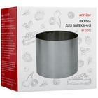 Форма для выпекания Aceline Alter BF-3012