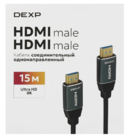 Кабель однонаправленный Dexp D-8K150 HDMI - HDMI 15 м