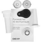Мясорубка Dexp DMG-2000