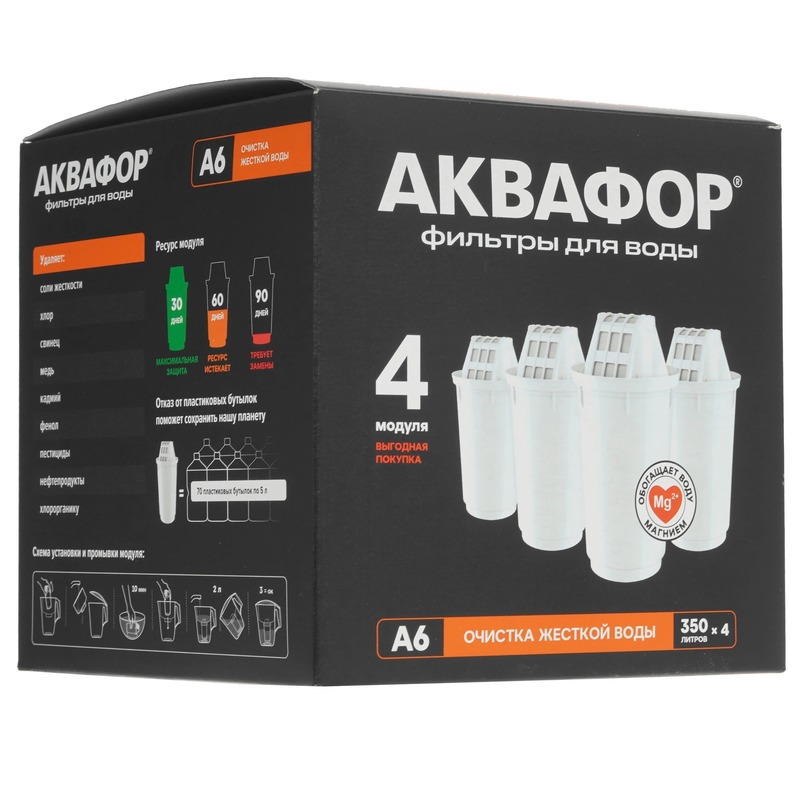 Комплект картриджей для фильтра Аквафор А6 x4