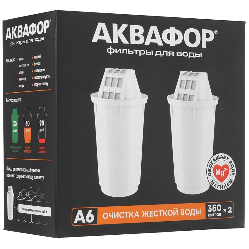Комплект картриджей для фильтра Аквафор А6 x2