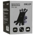 Держатель мото-велосипедный Dexp BW128 черный