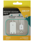 Внешняя звуковая карта Dexp 3D CM108 USB 2.0 [44-48KHz] Ver.2