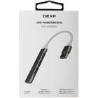 USB-разветвитель Dexp PJT-HYD12111