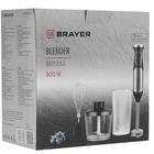 Блендер Brayer BR1253