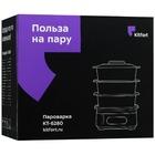 Пароварка Kitfort KT-6280