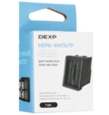 Фильтр Dexp DW-H190HF