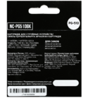 Картридж Aceline NC-PG510BK черный