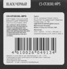 Картридж лазерный Cactus CS-CF283XL-MPS черный с чипом