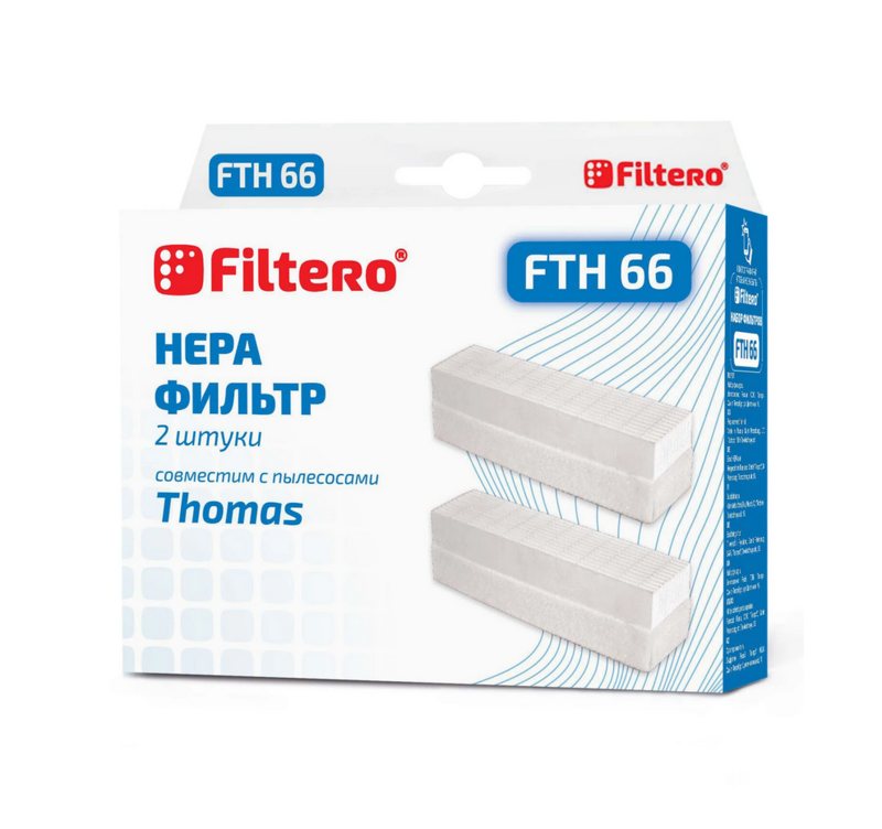 Комплект фильтров Filtero FTH 66