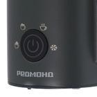 Вспениватель молока Redmond MF5001 Black