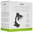 Светильник Старт CT03 черный