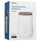 Увлажнитель воздуха Dexp DAH-L31