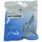 Патч-корд Dexp HTSPCUST5E150