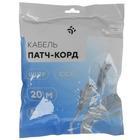 Патч-корд Dexp HTSPCUST5E200