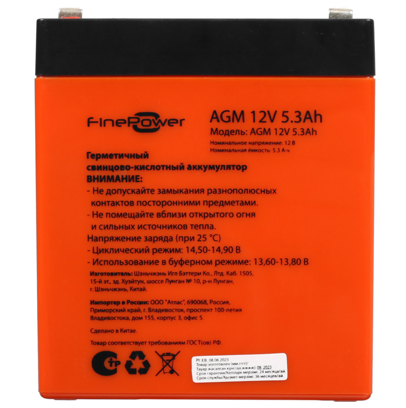 Аккумуляторная батарея для ИБП FinePower AGM 12V 5.3Ah