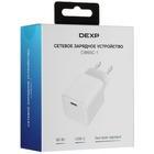 Сетевое зарядное устройство Dexp CW65C-1