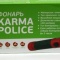 Фонарь тактический “Karma Police” EWTE-06