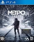 Игра для PS4 Метро: Исход (русская версия)