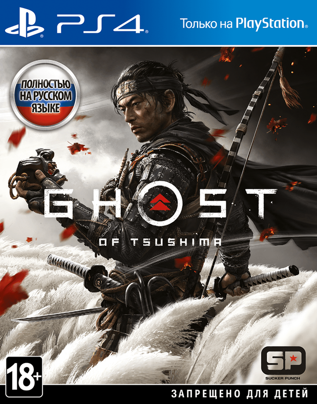 Игра для PS4 Призрак Цусимы Day One Edition русская версия