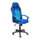 Кресло Tetchair Driver сине-голубое