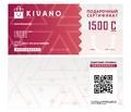 Подарочный сертификат Kivano 1500 сом