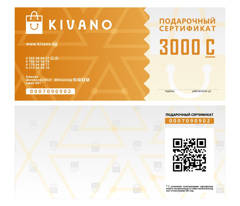 Подарочный сертификат Kivano 3000 сом