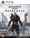 Игра для PS5 Assassin's Creed: Вальгалла русская версия