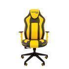 Кресло Тайпит Chairman Game 23 серо-желтое