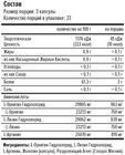 Аминокислотный комплекс Maxler Arginine Ornithine Lysine 100 таблеток