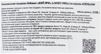 Протеин Geneticlab Nutrition Whey Pro 2100 гр.