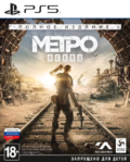 Игра для PS5 Метро: Исход - Полное издание русская версия