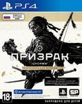Игра для PS4 Призрак Цусимы Director's Cut русская версия
